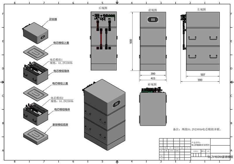 51.2V460Ah家储模组.jpg
